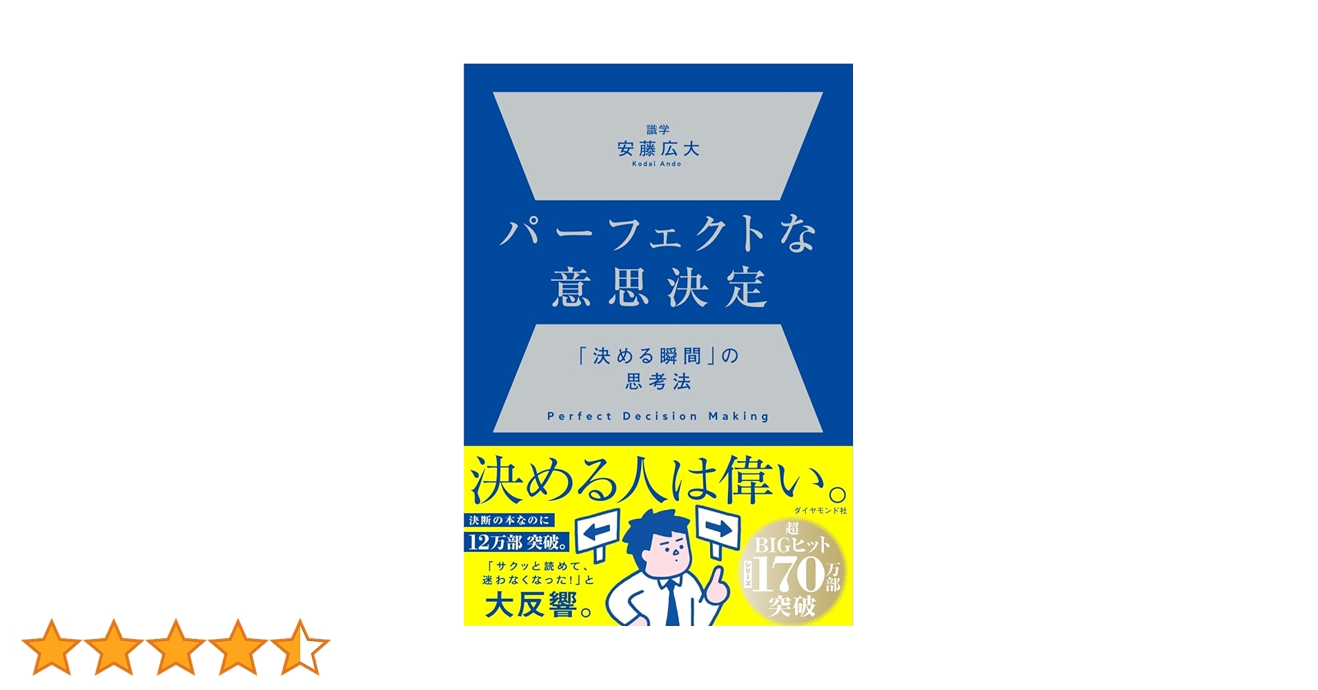 パーフェクトな意思決定含む　ビジネス書まとめ売り15冊セット パーフェクトな意思決定含む ビジネス書まとめ売り15冊セット